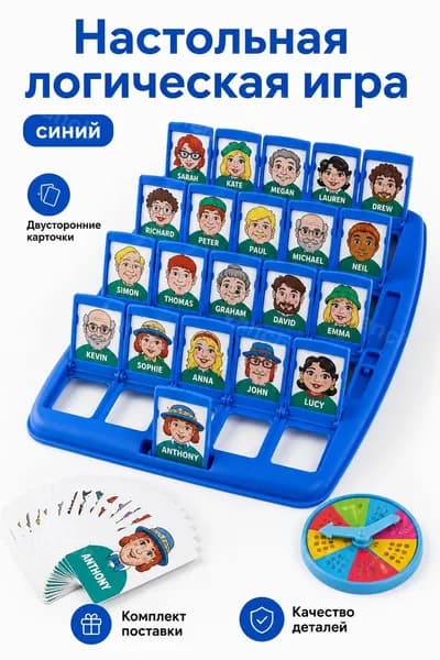 Настольная логическая игра для детей с поворотным диском наказаний персонажи, красно-синяя гамма, почтовая упаковка