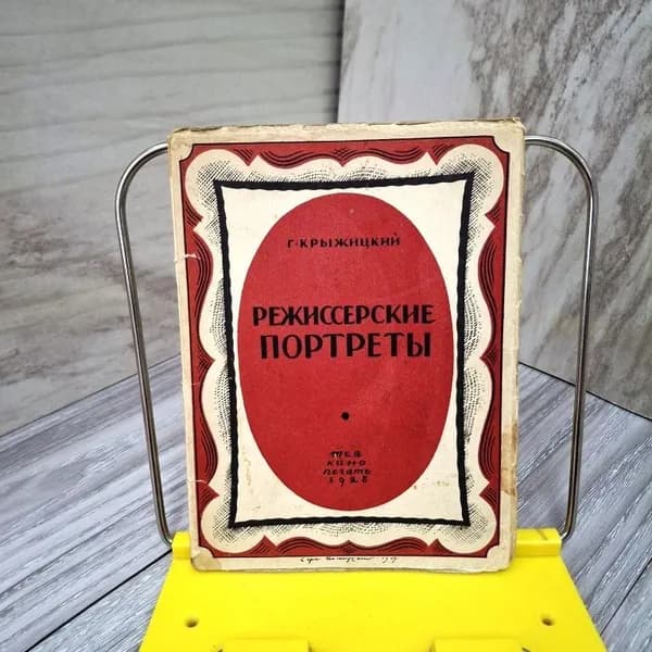 Режиссерские портреты | Крыжицкий Георгий Константинович