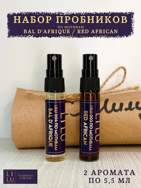 Набор пробников по мотивам Bal D'Afrique и Red African
