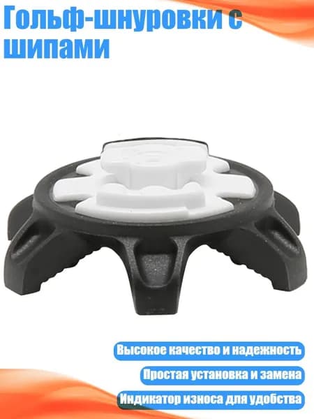 Шипы для шиповок