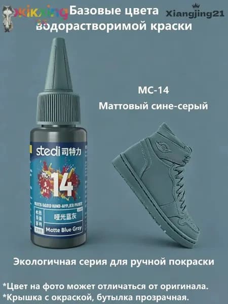 Экологичная серия матовых и металлических оттенков для ручного окрашивания гунпла, совместимая с водорастворимыми красками Stedi, считается премиумвыбором.