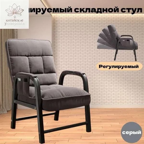 Кресло , 44х51х95 см