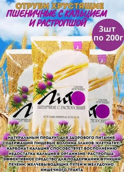 Отруби ЛИТО пшен гран хруст 200 г кальций/расторопша