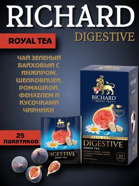 Чай зеленый Ричард Инжир Шелковица Ромашка 25 пакетиков