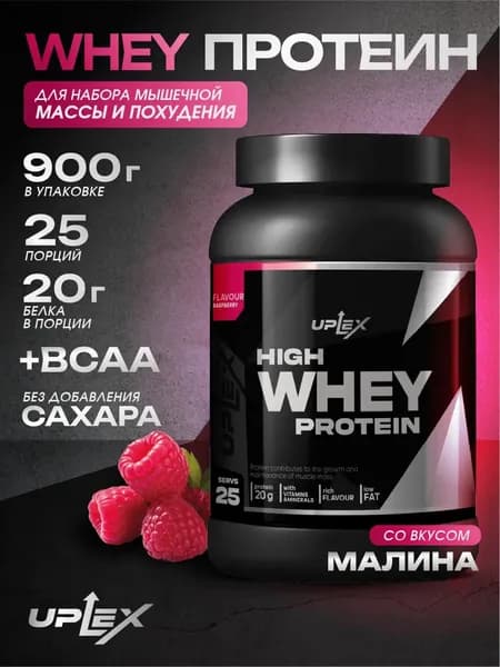 Протеин сывороточный Uplex для набора массы со вкусом малина 900 г