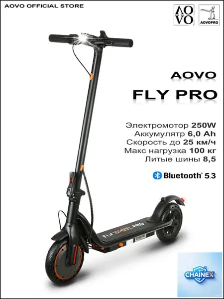 Электросамокат ES-AOVOPRO, черный