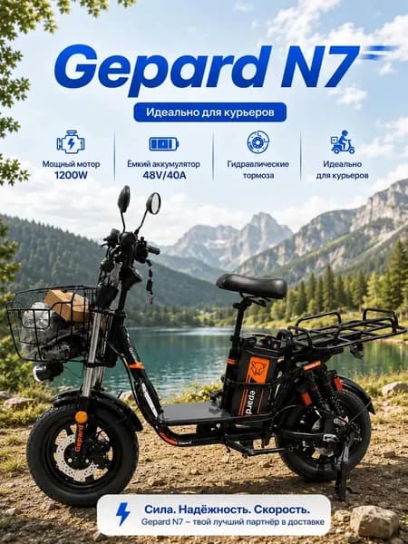 Электровелосипед Gepard v3 n7 1200Вт 48/40A