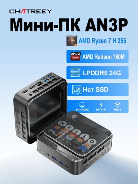 Chatreey Мини-ПК (AMD Ryzen 7 H 255, RAM 24 ГБ, AMD Radeon, Windows 11 Pro), черный