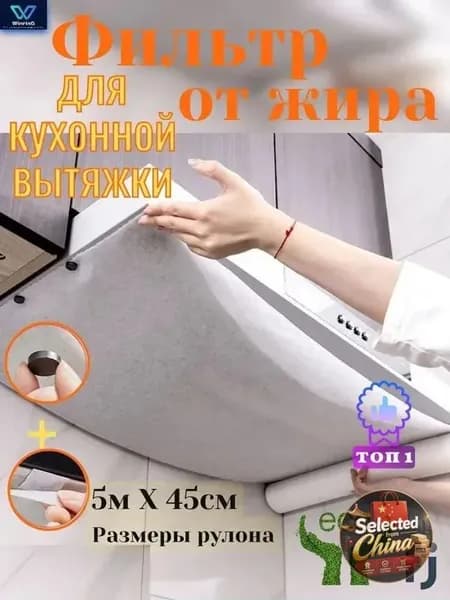 Фильтр для вытяжки кухонной жировой с линией перфорации жиропоглощающий против загрязнений, 45см Х 5м рулон