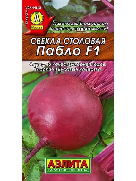 Свекла Пабло F1 столовая 1г