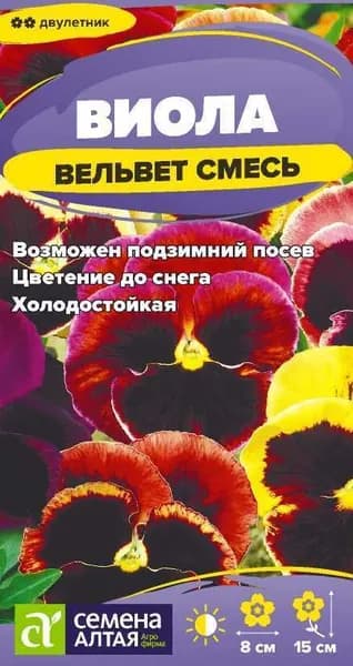 Семена Виола Вельвет смесь/Семена Алтая/цп 0,05 гр.