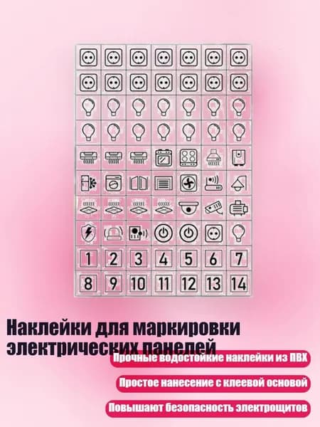 Этикетка