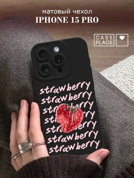 Чехол на iPhone 15 Pro с защитой камеры с надписью