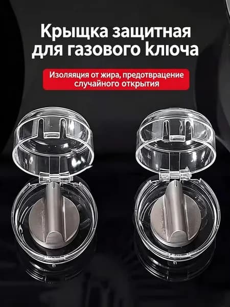 Аксессуар для плиты