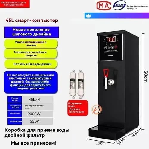 Кипятильник для общепита электрический, 2 л, 1500 Вт, нержавеющая сталь, с помпой и автоотключением