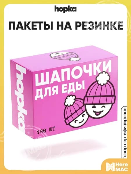 hopka Пакет вакуумный для продуктов