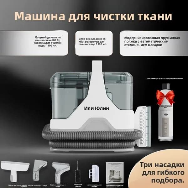 Бытовой пылесос