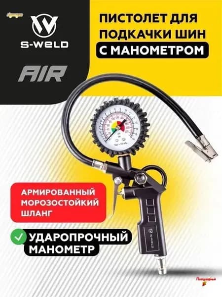 Манометр автомобильный, 1 шт.