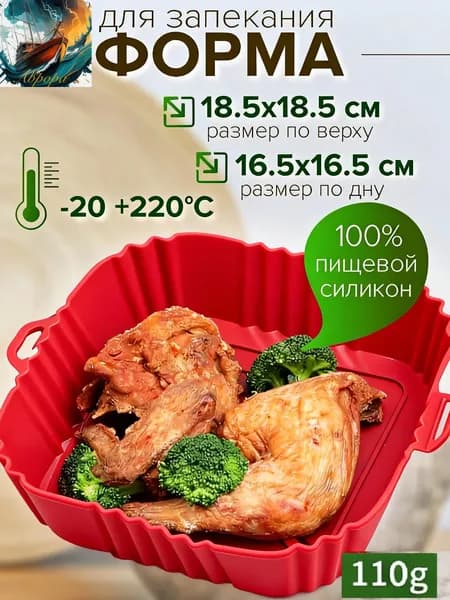 Форма для выпечки, Квадратная, 18.5 см x 18.5 см, 1 шт