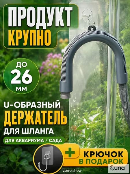 Держатель садового инструмента 14 см 2 шт