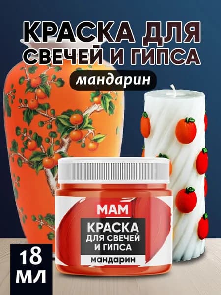 Краска акриловая 1 шт., 18 мл./ 18 г.