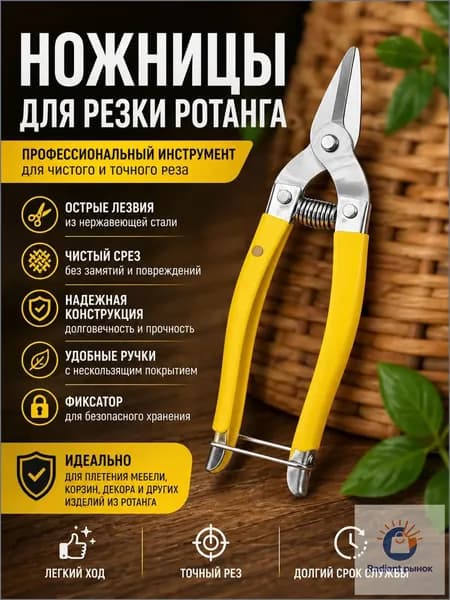 Качественный резак для нитей из ротанга, жёлтый, применяется в рукоделии-ziqi