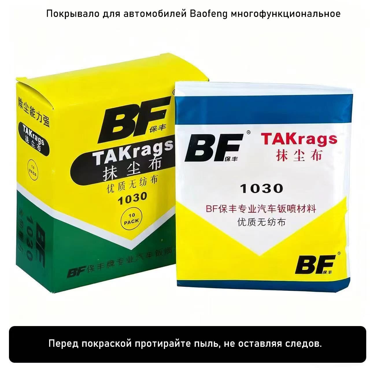 XINJIN нетканое пылесборное полотно для предварительной обработки перед покраской 2 штука