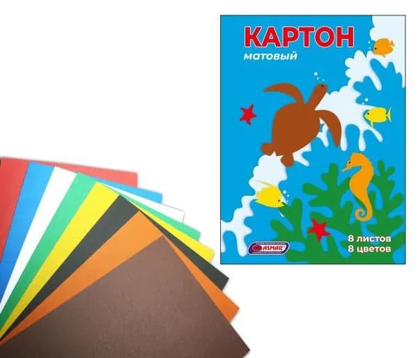 Картон цветной немелов., матовый, 8 листов 8 цветов.