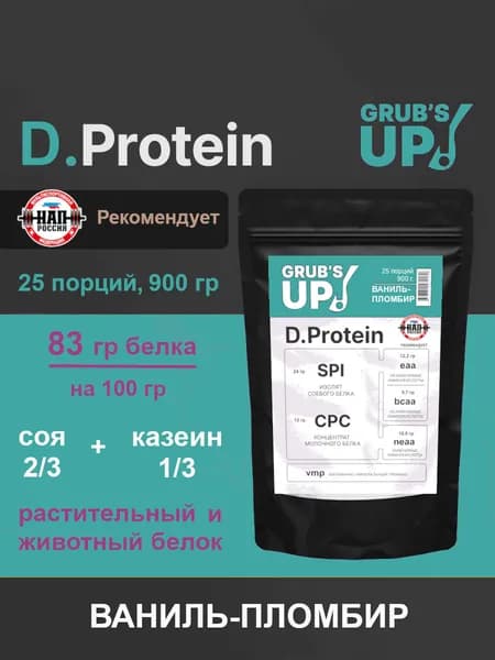 Протеин D.Protein ваниль-пломбир 900гр