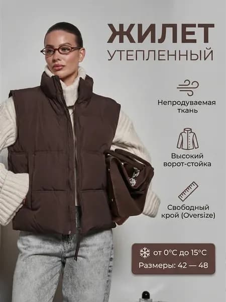 Жилетка утепленная осенне-весенняя оверсайз безрукавка