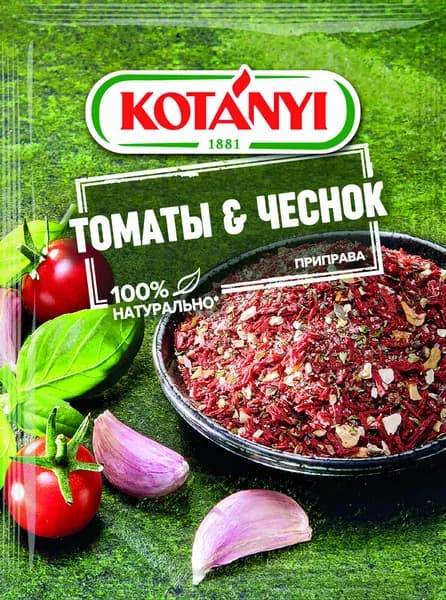 Приправа Kotanyi Томаты и чеснок, 20 г