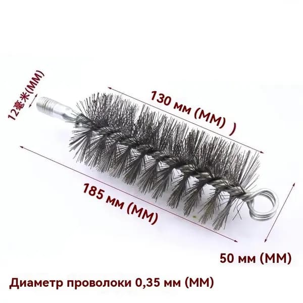 Ерш, щетка для чистки дымохода Диаметр 50 мм, 1 шт