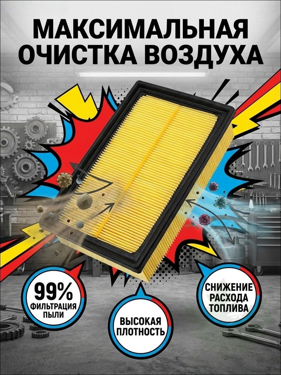 Фильтр воздушный арт. 17801-21060, 1 шт.