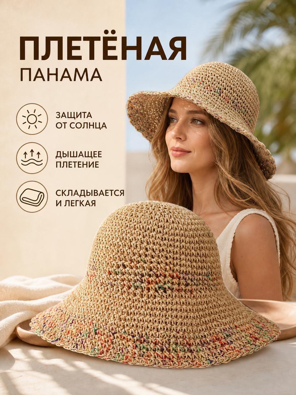 Панама