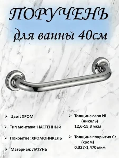 Поручень для ванной 40 см, антикоррозийный хром, настенная ручка безопасности для пожилых и людей с ограниченными возможностями, универсальное вертикальное или горизонтальное крепление