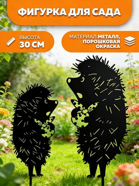 Фигурка садовая