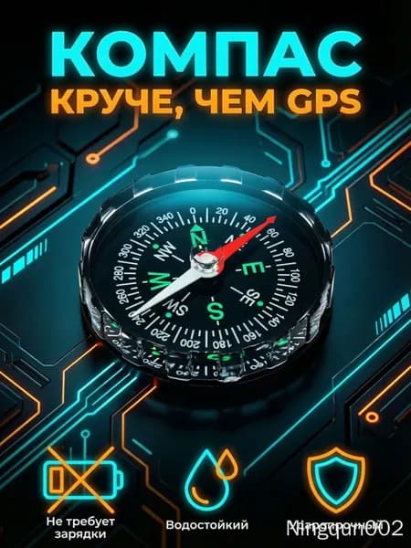Компас жидкостный туристический для ориентирования (45 мм), тактический армейский компас для охоты и леса