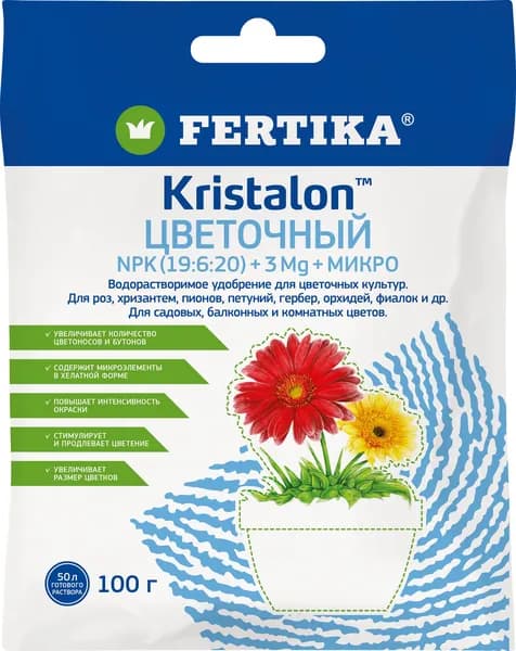 Фертика КРИСТАЛОН цветочный 100 г. Комплексное удобрение Fertika для всех овощных и цветочных культур для открытого грунта и теплиц.