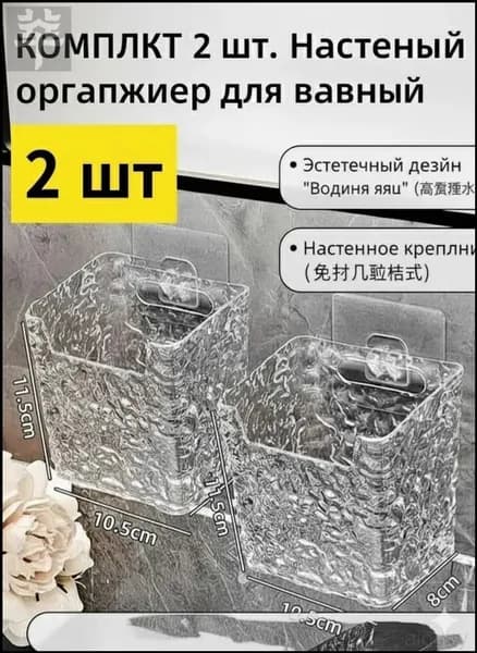 Стакан для зубных щеток