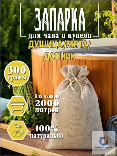 Запарка для бани