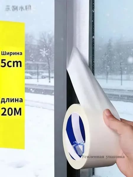 Теплолента уплотнитель самоклеящаяся для окон