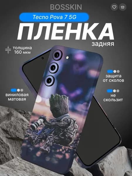 Пленка на заднее стекло для Tecno Pova 7 5G