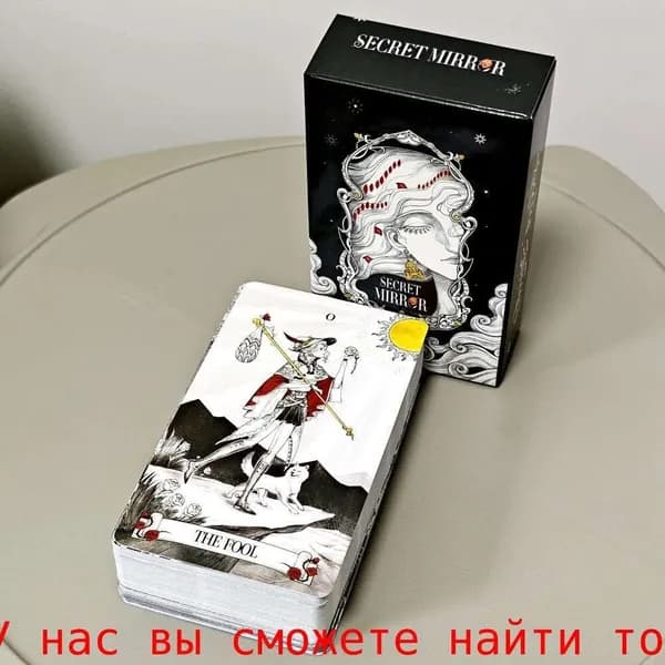 Карты Таро