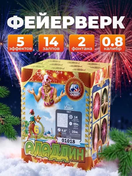 Премьер салют Салют 0,8", 40 с, зарядов 15, эффектов 4, высота подъема 20 м, 1 шт