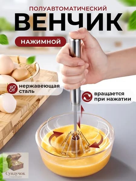 Ручной миксер 2380579003