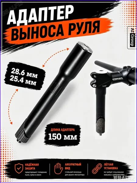 (Одна) Подставка для ручки передней вилки велосипеда с модифицированным усилителем-черный-25,4