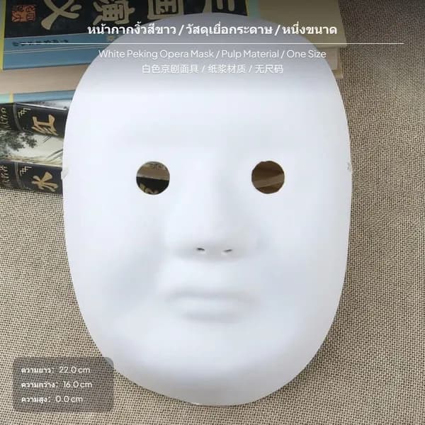 Ручная маска Пекинской оперы для детей и взрослых, DIY декор