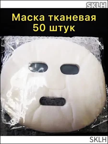 Набор для косметических масок