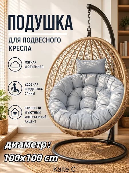 Матрас для садовой мебели 90х90 см