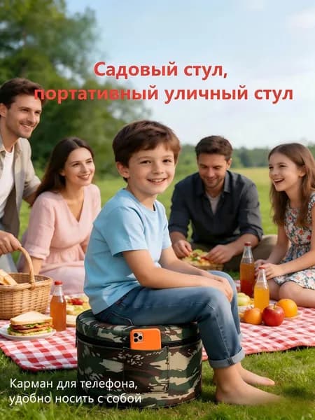 Садовый стул, Пенополиуретан, 25х25х25 см, 1 шт